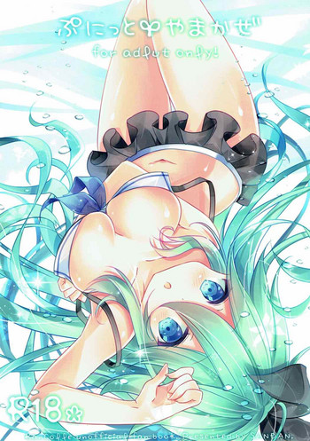 (C92) [SANDAN (くるん)] ぷにっとやまかぜ (艦隊これくしょん -艦これ-)