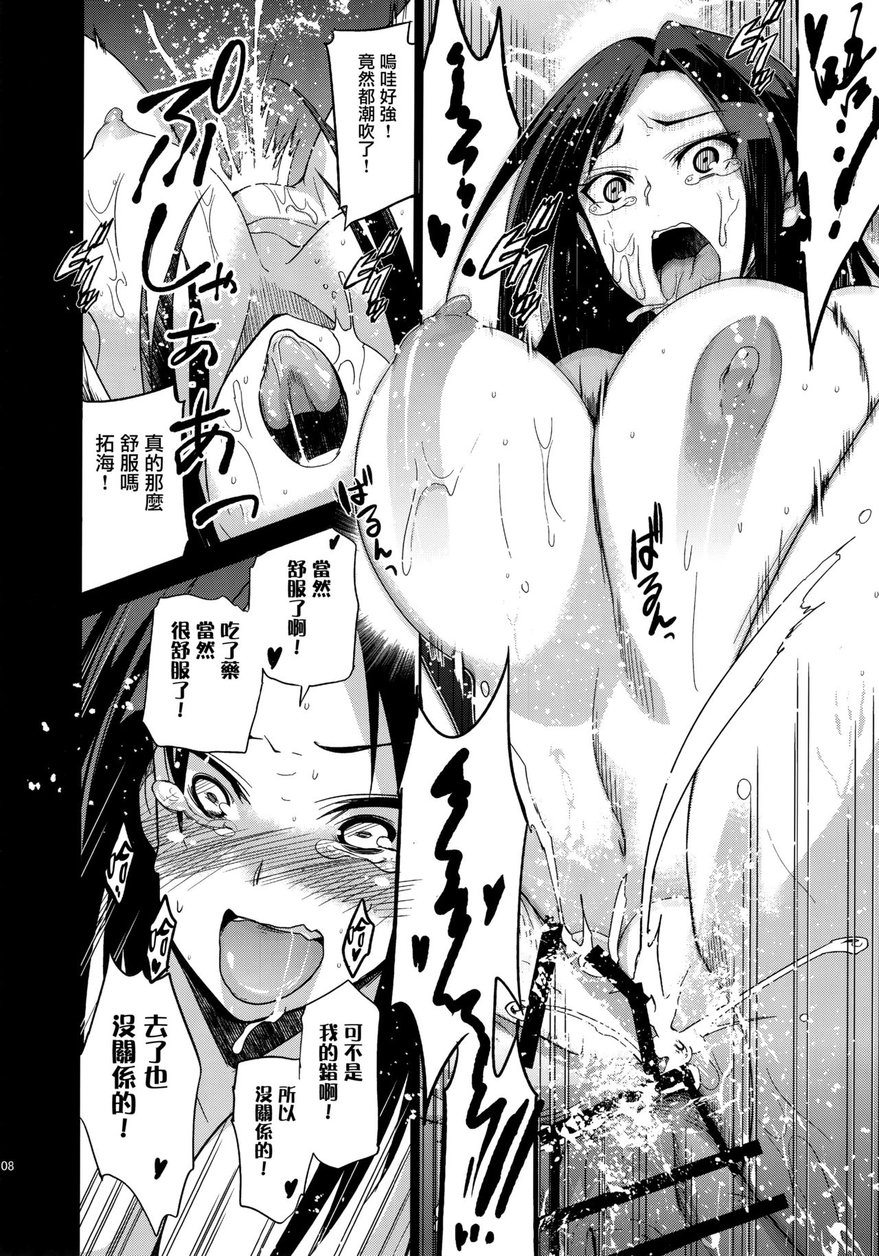 (C92) [ジンガイマキョウ (犬江しんすけ)] Festa,Festa,Festa!!! デレマス総集編 (アイドルマスターシンデレラガールズ) [中国翻訳]