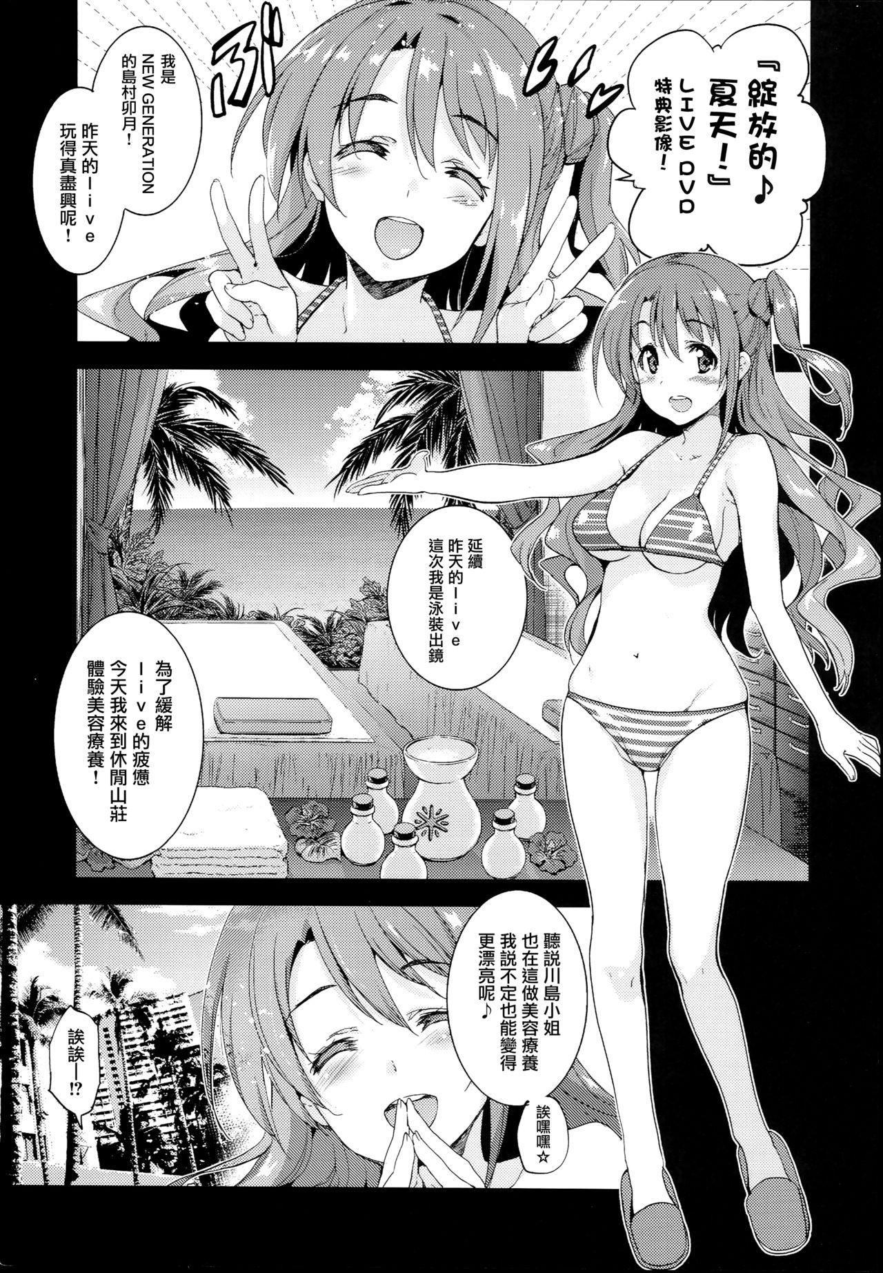 (C92) [ジンガイマキョウ (犬江しんすけ)] Festa,Festa,Festa!!! デレマス総集編 (アイドルマスターシンデレラガールズ) [中国翻訳]