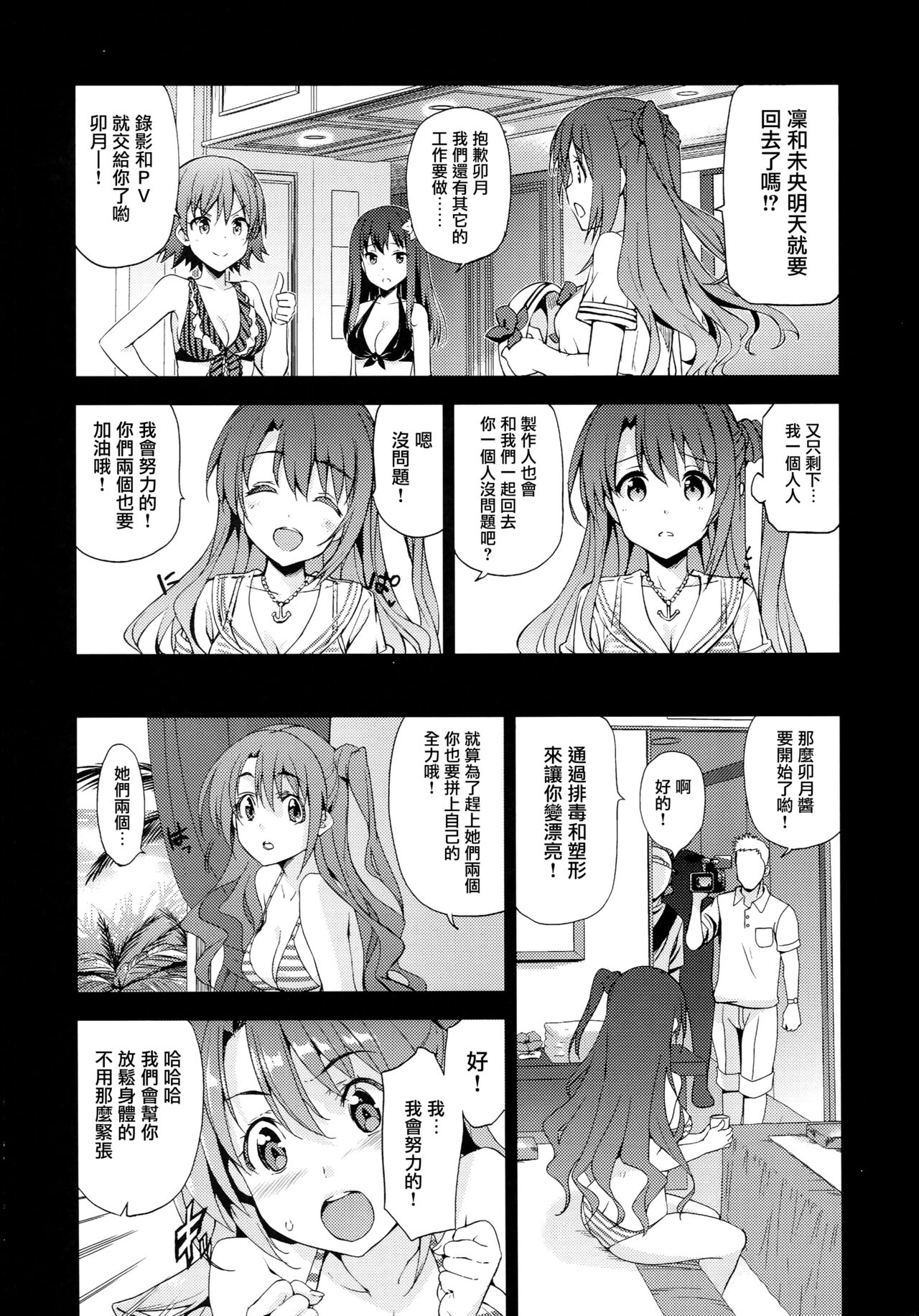 (C92) [ジンガイマキョウ (犬江しんすけ)] Festa,Festa,Festa!!! デレマス総集編 (アイドルマスターシンデレラガールズ) [中国翻訳]