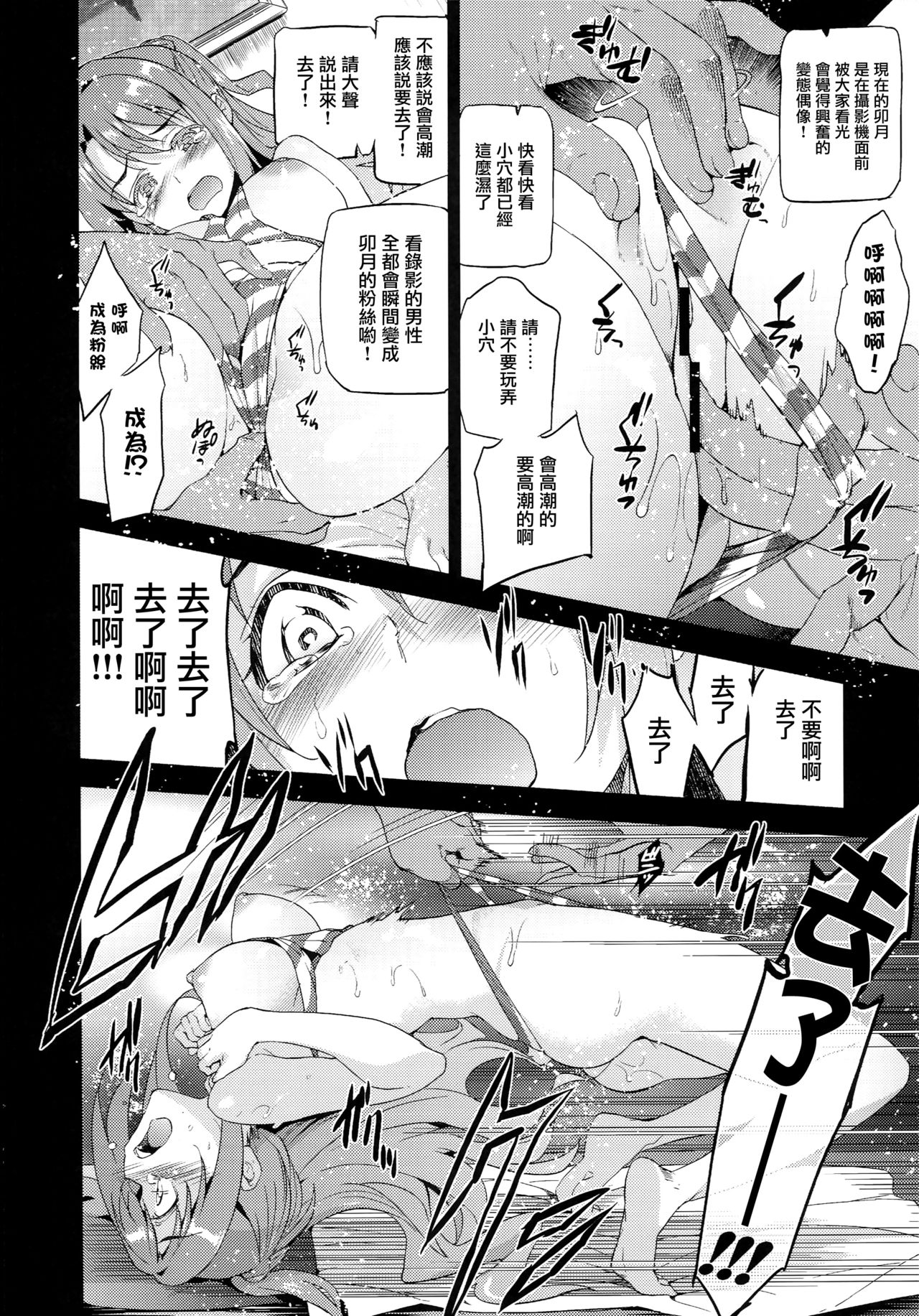 (C92) [ジンガイマキョウ (犬江しんすけ)] Festa,Festa,Festa!!! デレマス総集編 (アイドルマスターシンデレラガールズ) [中国翻訳]