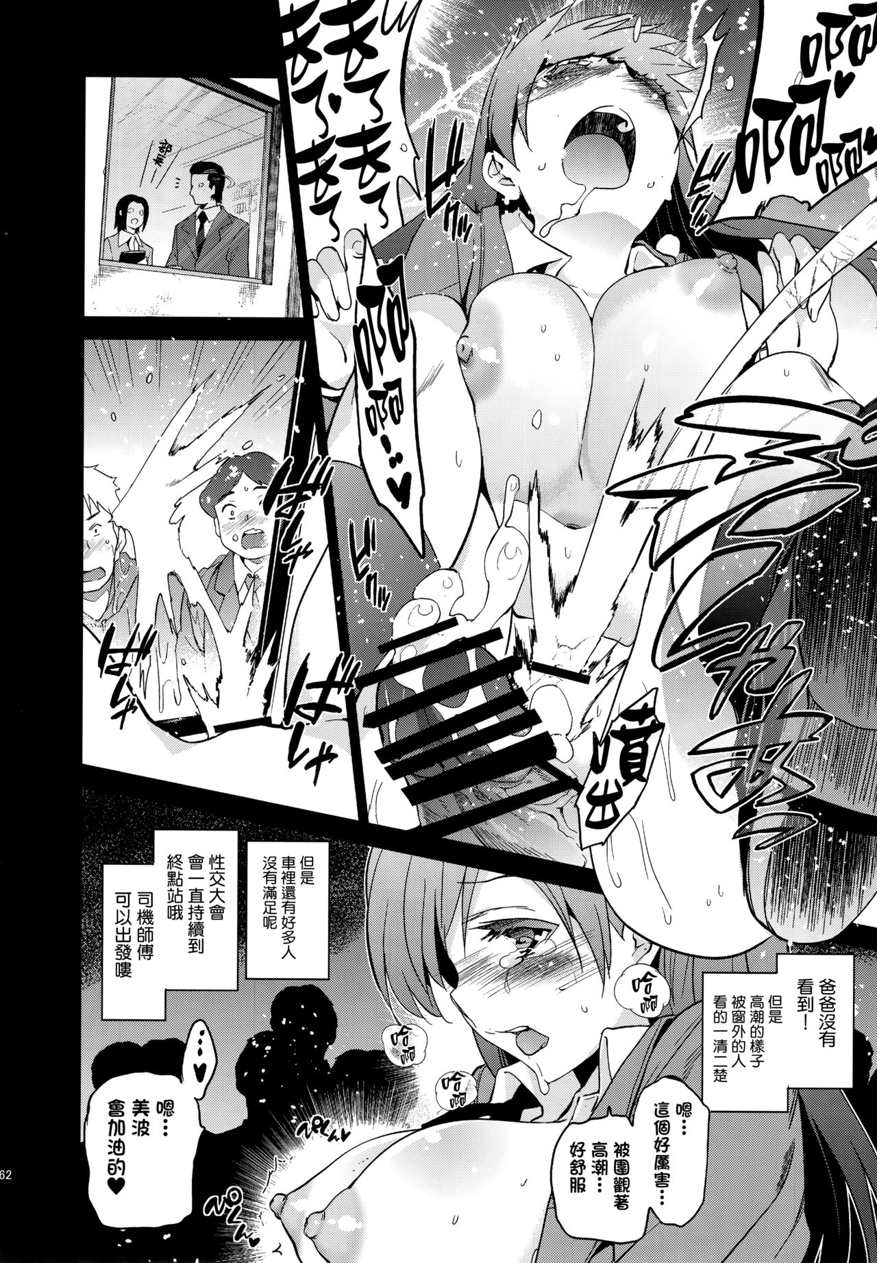 (C92) [ジンガイマキョウ (犬江しんすけ)] Festa,Festa,Festa!!! デレマス総集編 (アイドルマスターシンデレラガールズ) [中国翻訳]