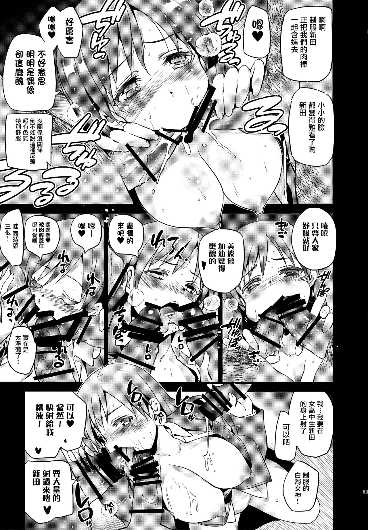 (C92) [ジンガイマキョウ (犬江しんすけ)] Festa,Festa,Festa!!! デレマス総集編 (アイドルマスターシンデレラガールズ) [中国翻訳]