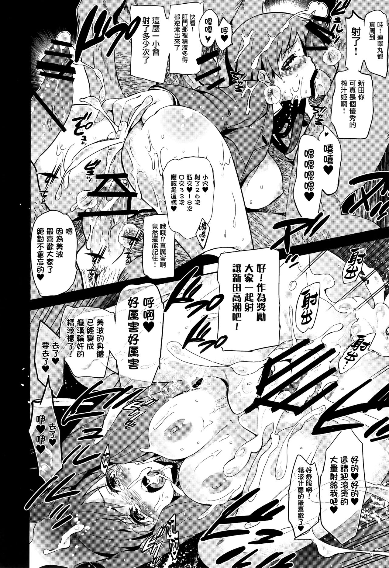 (C92) [ジンガイマキョウ (犬江しんすけ)] Festa,Festa,Festa!!! デレマス総集編 (アイドルマスターシンデレラガールズ) [中国翻訳]