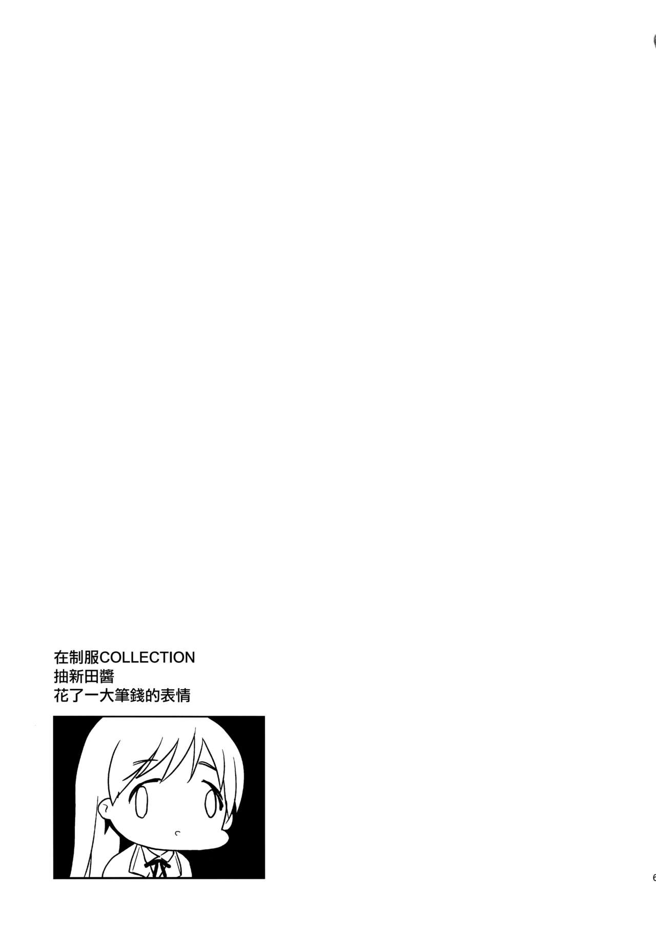 (C92) [ジンガイマキョウ (犬江しんすけ)] Festa,Festa,Festa!!! デレマス総集編 (アイドルマスターシンデレラガールズ) [中国翻訳]