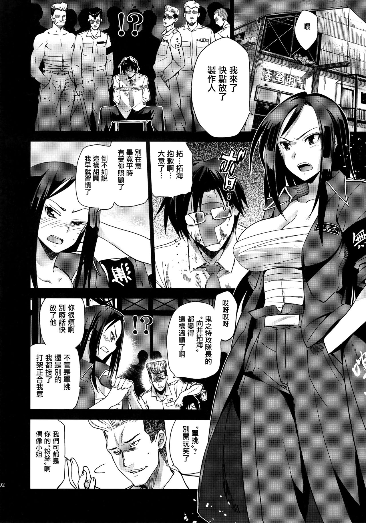 (C92) [ジンガイマキョウ (犬江しんすけ)] Festa,Festa,Festa!!! デレマス総集編 (アイドルマスターシンデレラガールズ) [中国翻訳]