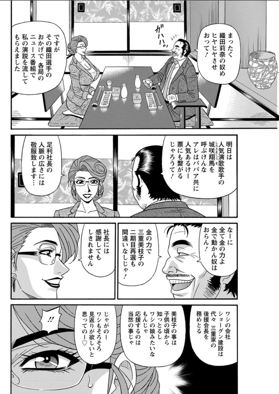 アクションピザッツDX 2018年4月号 [DL版]