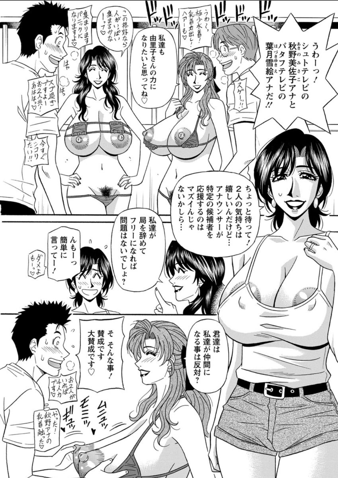 アクションピザッツDX 2018年4月号 [DL版]