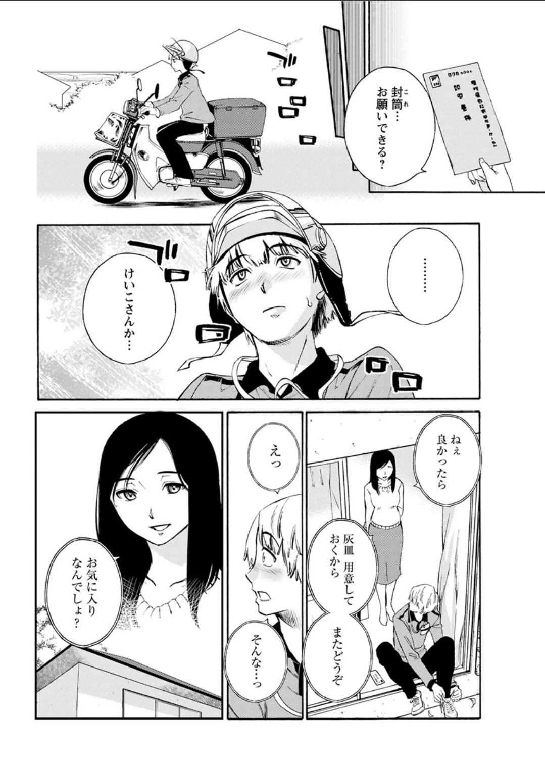 アクションピザッツDX 2018年4月号 [DL版]