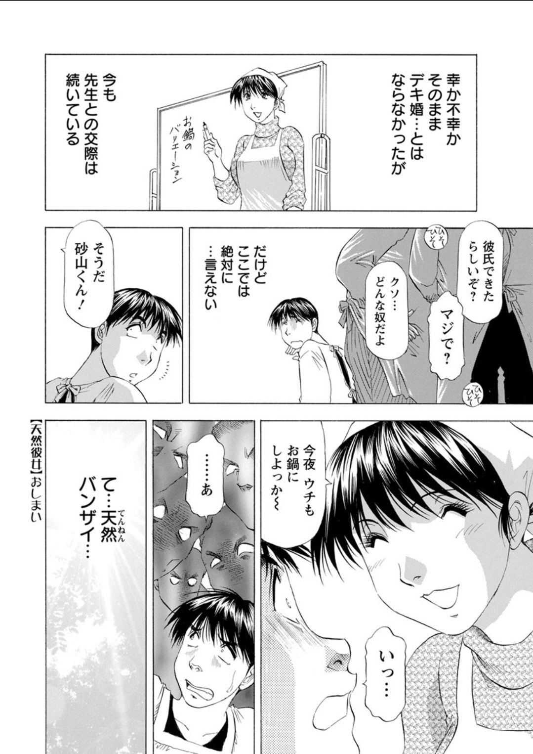 アクションピザッツDX 2018年4月号 [DL版]