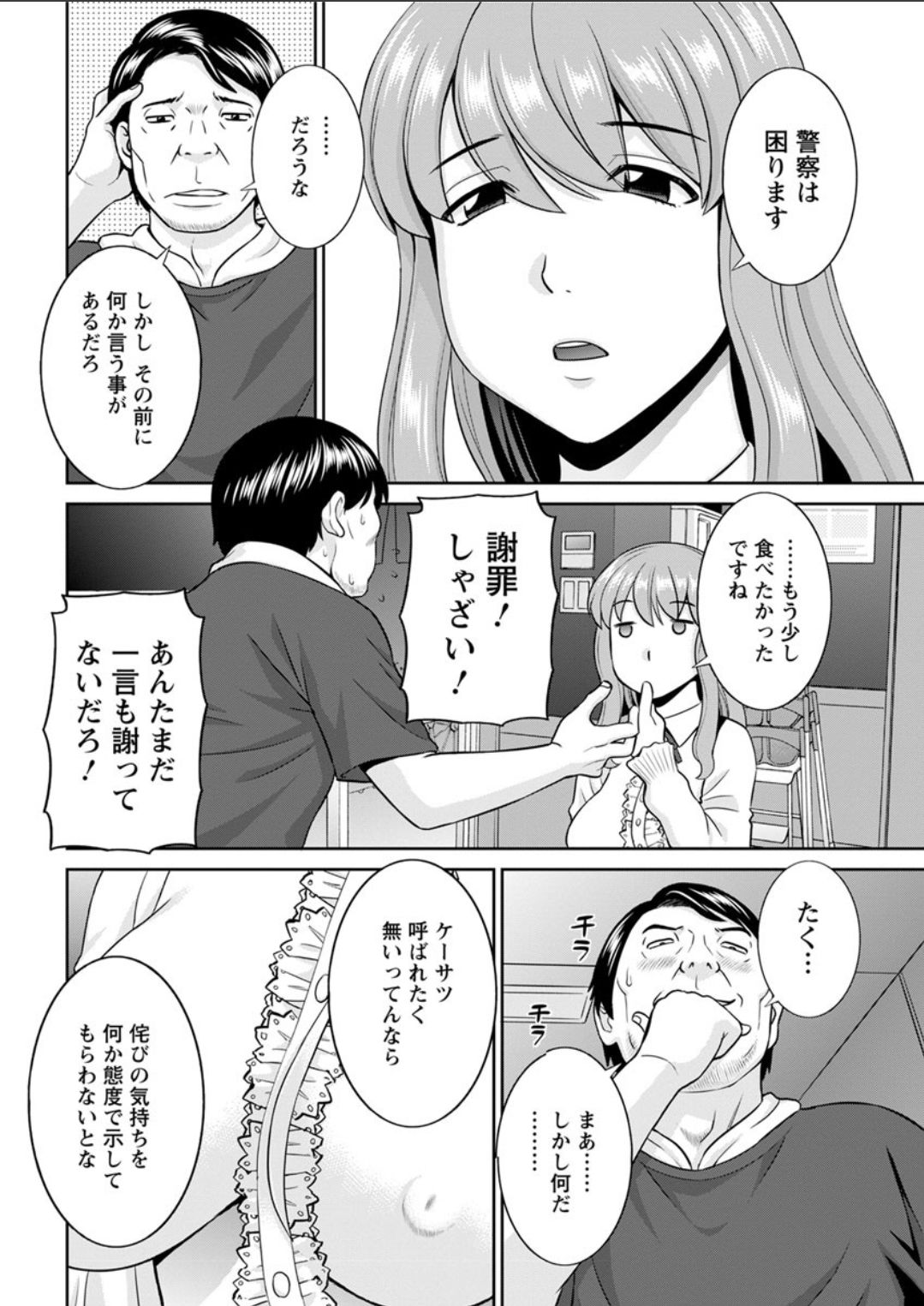 アクションピザッツDX 2018年4月号 [DL版]