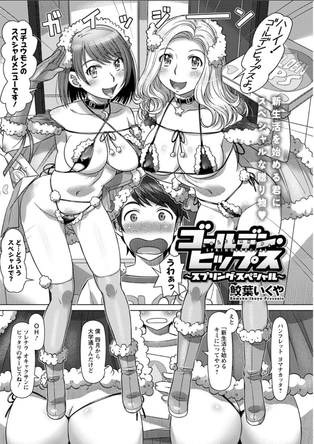 アクションピザッツDX 2018年4月号 [DL版]