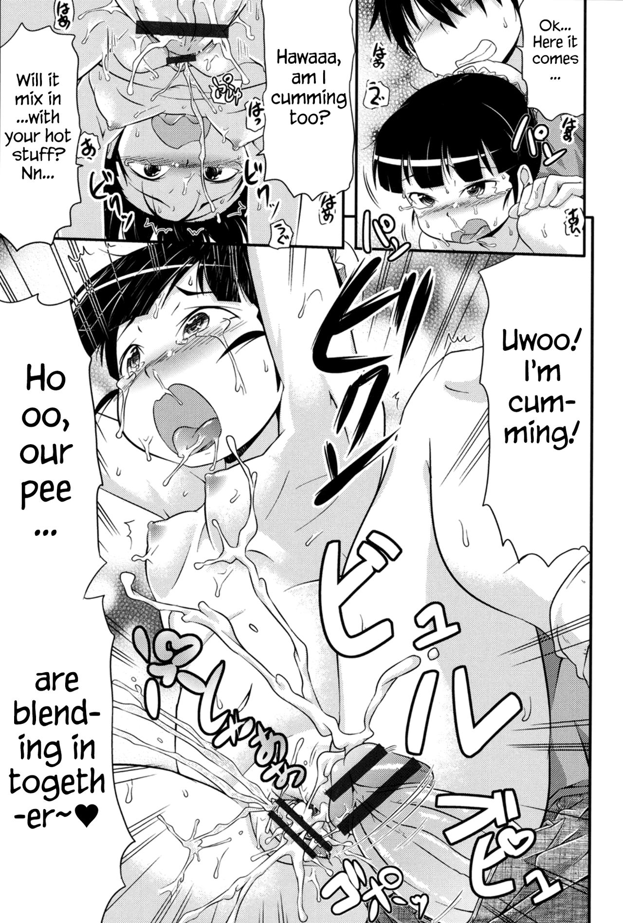 [高永浩平] 通学ろ 第1-6話 [英訳] [DL版]