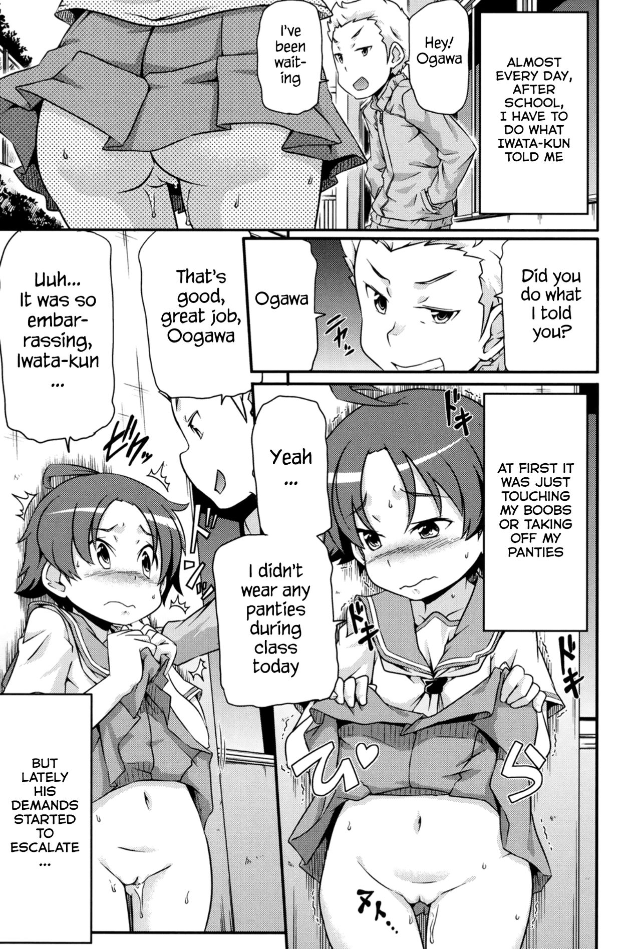 [高永浩平] 通学ろ 第1-6話 [英訳] [DL版]