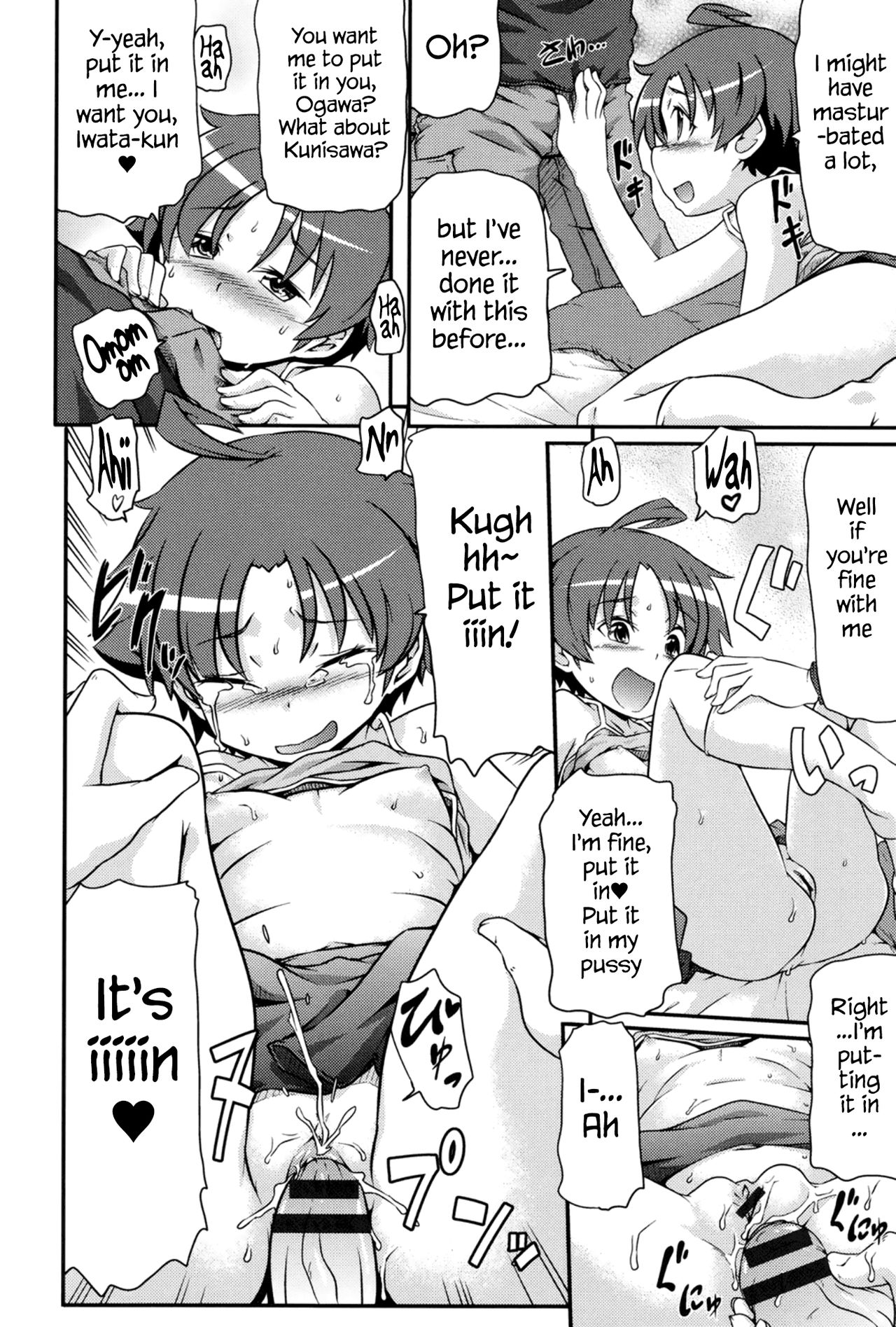 [高永浩平] 通学ろ 第1-6話 [英訳] [DL版]