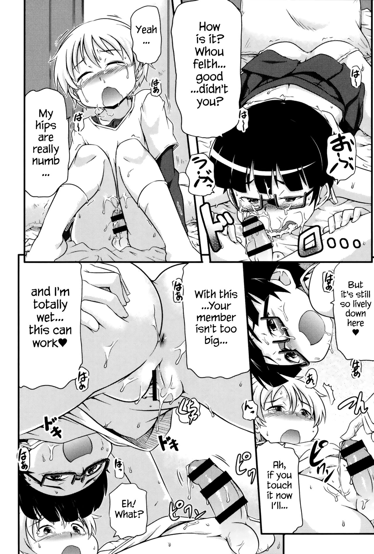 [高永浩平] 通学ろ 第1-6話 [英訳] [DL版]