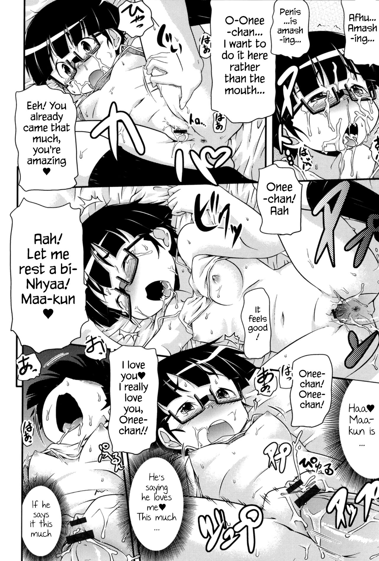 [高永浩平] 通学ろ 第1-6話 [英訳] [DL版]