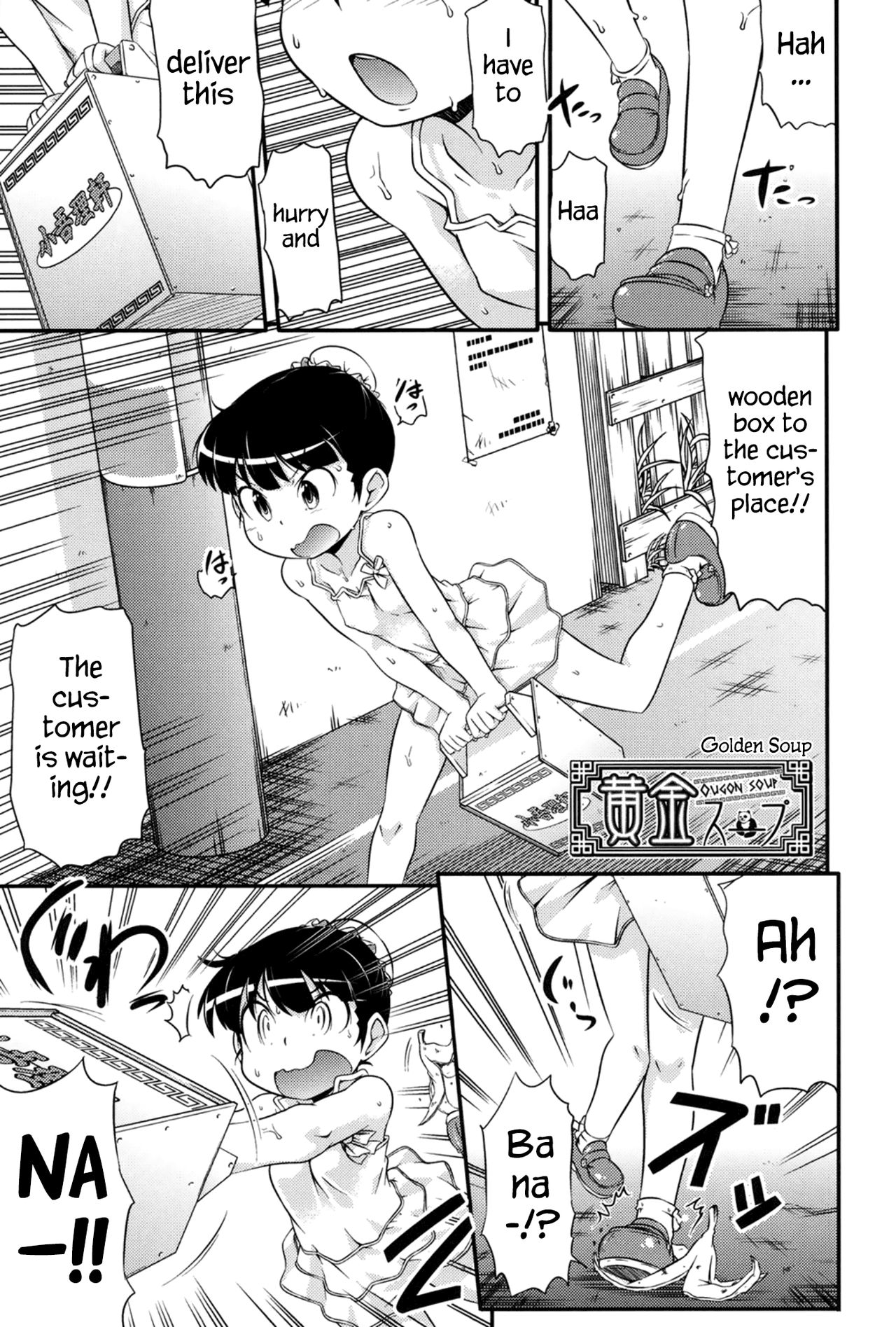 [高永浩平] 通学ろ 第1-6話 [英訳] [DL版]