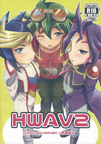 (C92) [HEATWAVE (快刀ゆーひ)] HWAV2 (遊☆戯☆王ARC-V)