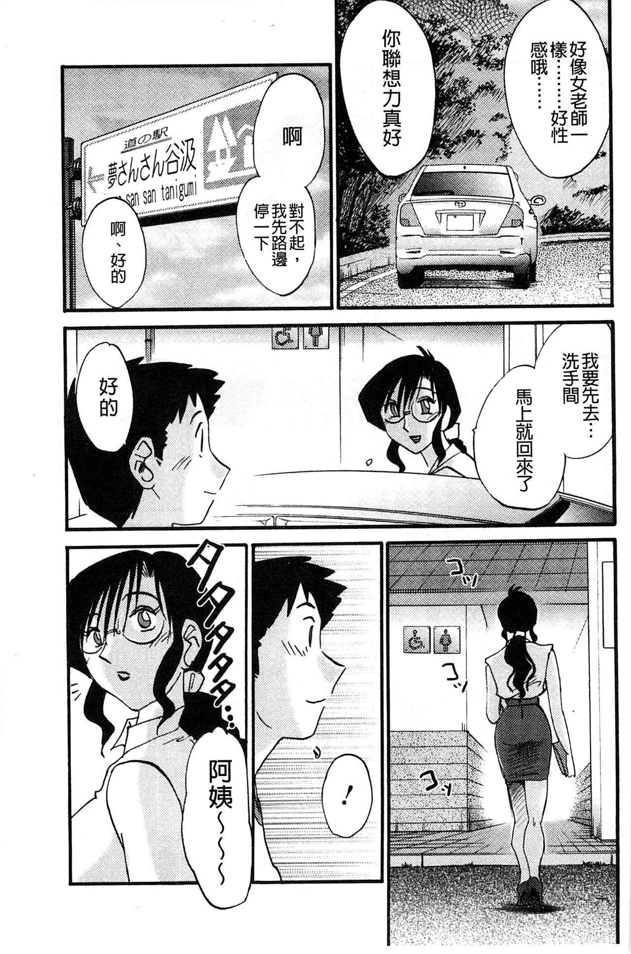 [艶々] たとえば母が Extra 赤 [中国翻訳]