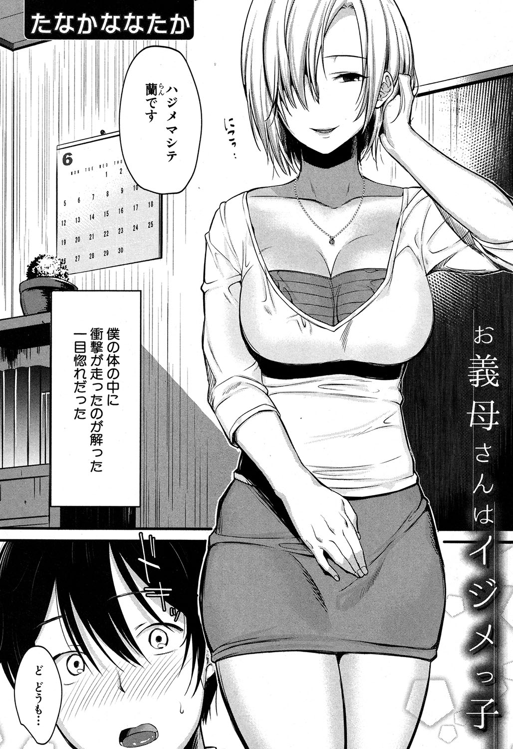 コミックミルフ 2018年2月号 Vol.40 [DL版]