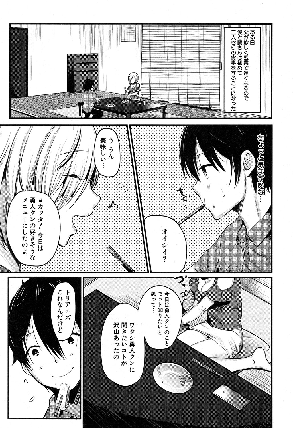 コミックミルフ 2018年2月号 Vol.40 [DL版]