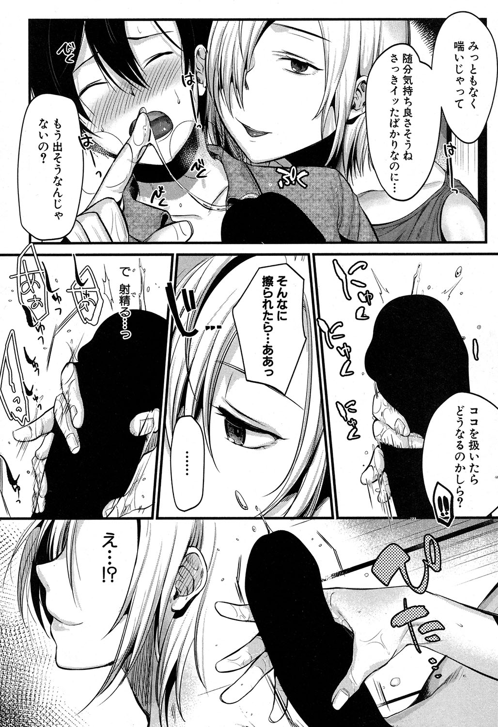 コミックミルフ 2018年2月号 Vol.40 [DL版]