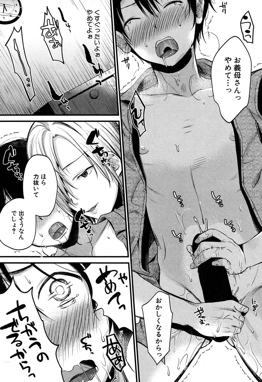 コミックミルフ 2018年2月号 Vol.40 [DL版]