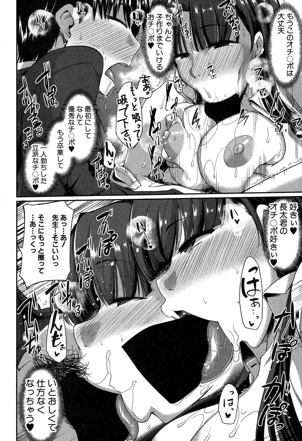 コミックミルフ 2018年2月号 Vol.40 [DL版]