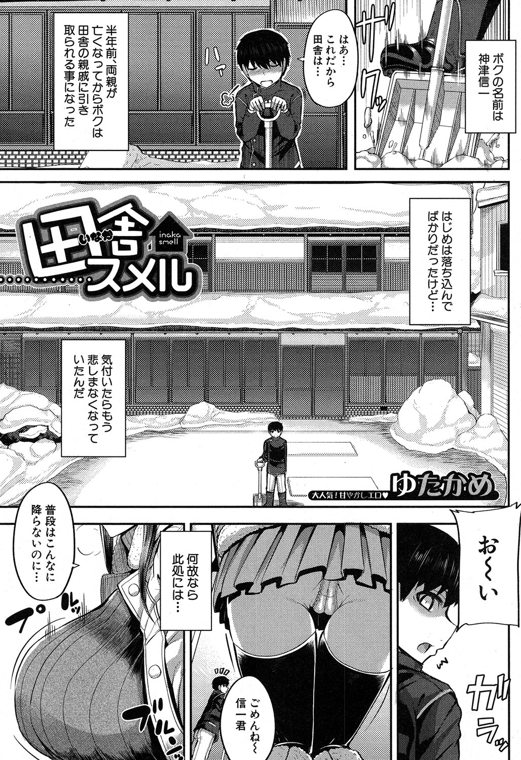 コミックミルフ 2018年2月号 Vol.40 [DL版]