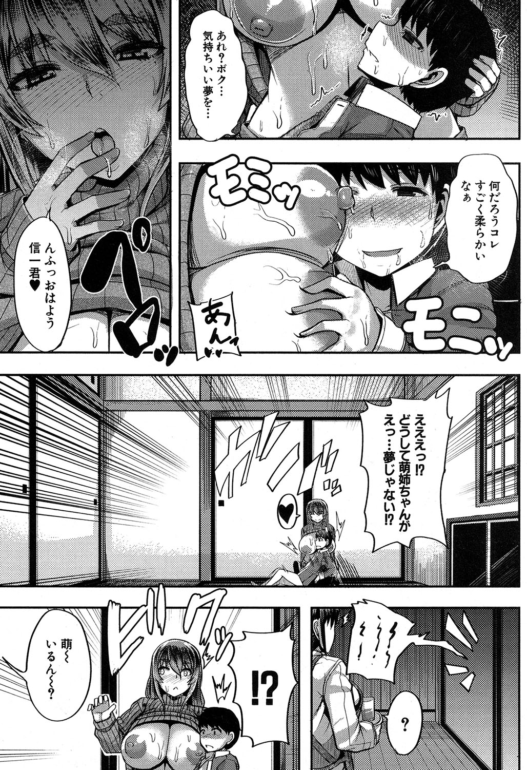 コミックミルフ 2018年2月号 Vol.40 [DL版]