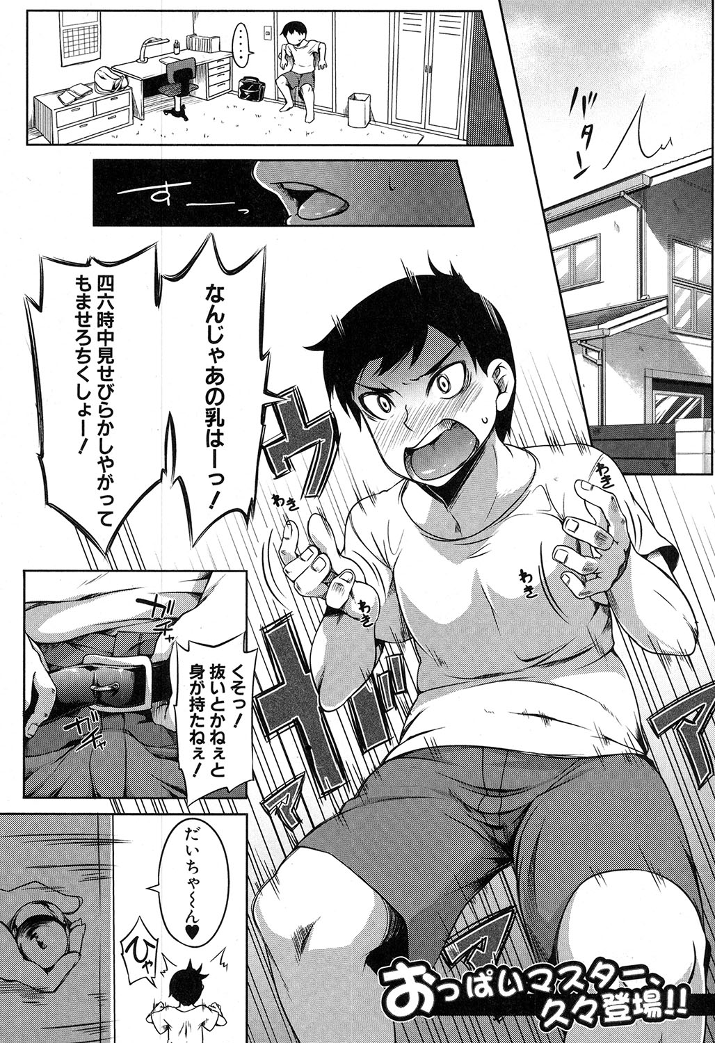 コミックミルフ 2018年2月号 Vol.40 [DL版]