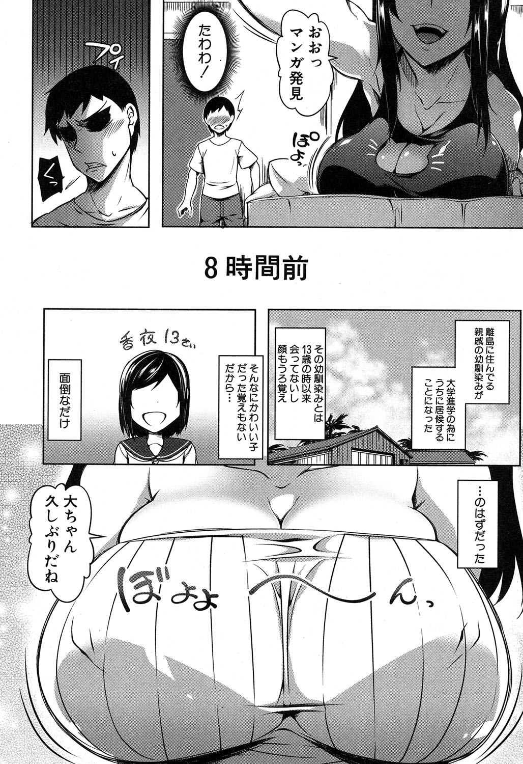 コミックミルフ 2018年2月号 Vol.40 [DL版]