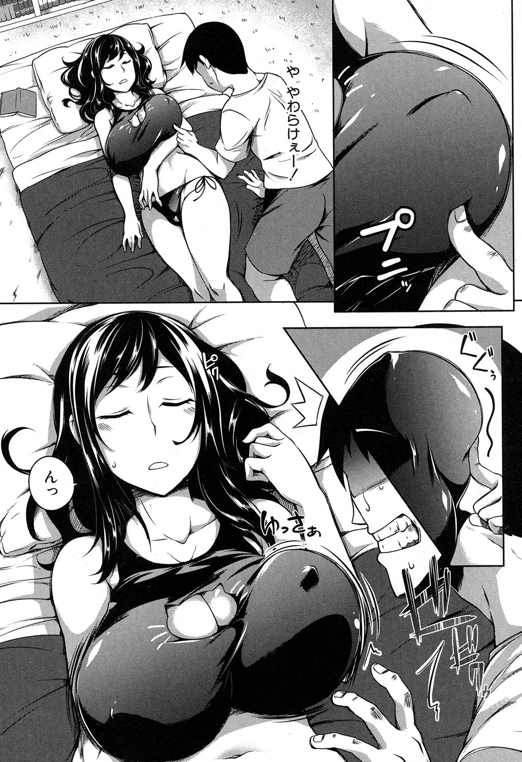 コミックミルフ 2018年2月号 Vol.40 [DL版]