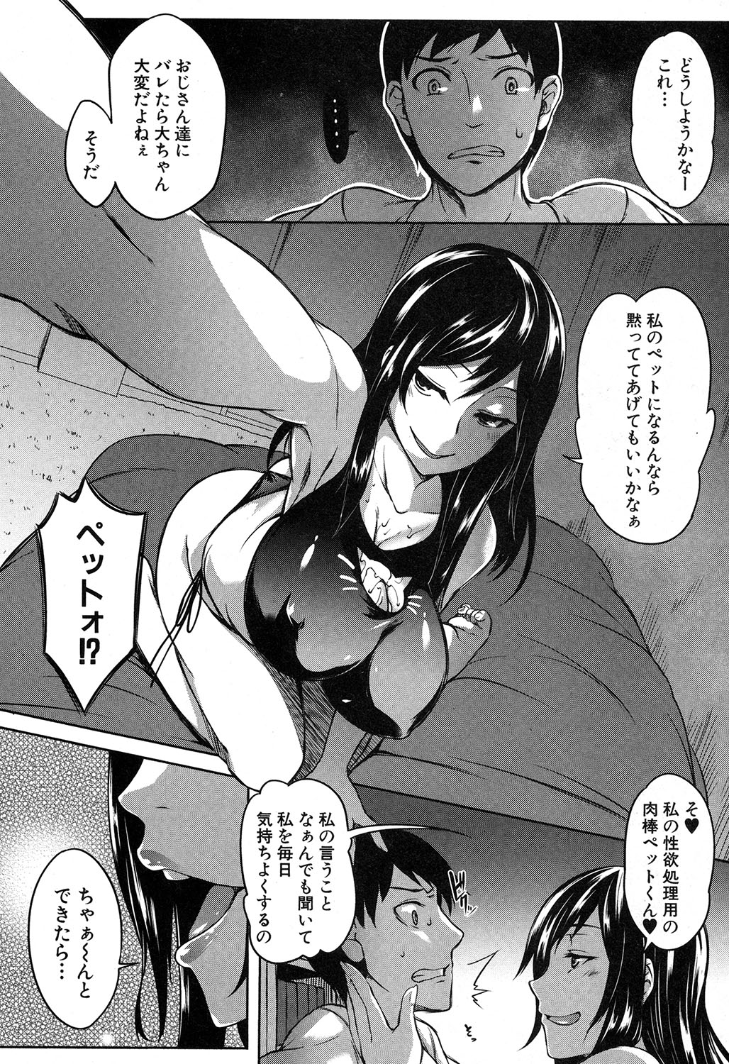 コミックミルフ 2018年2月号 Vol.40 [DL版]