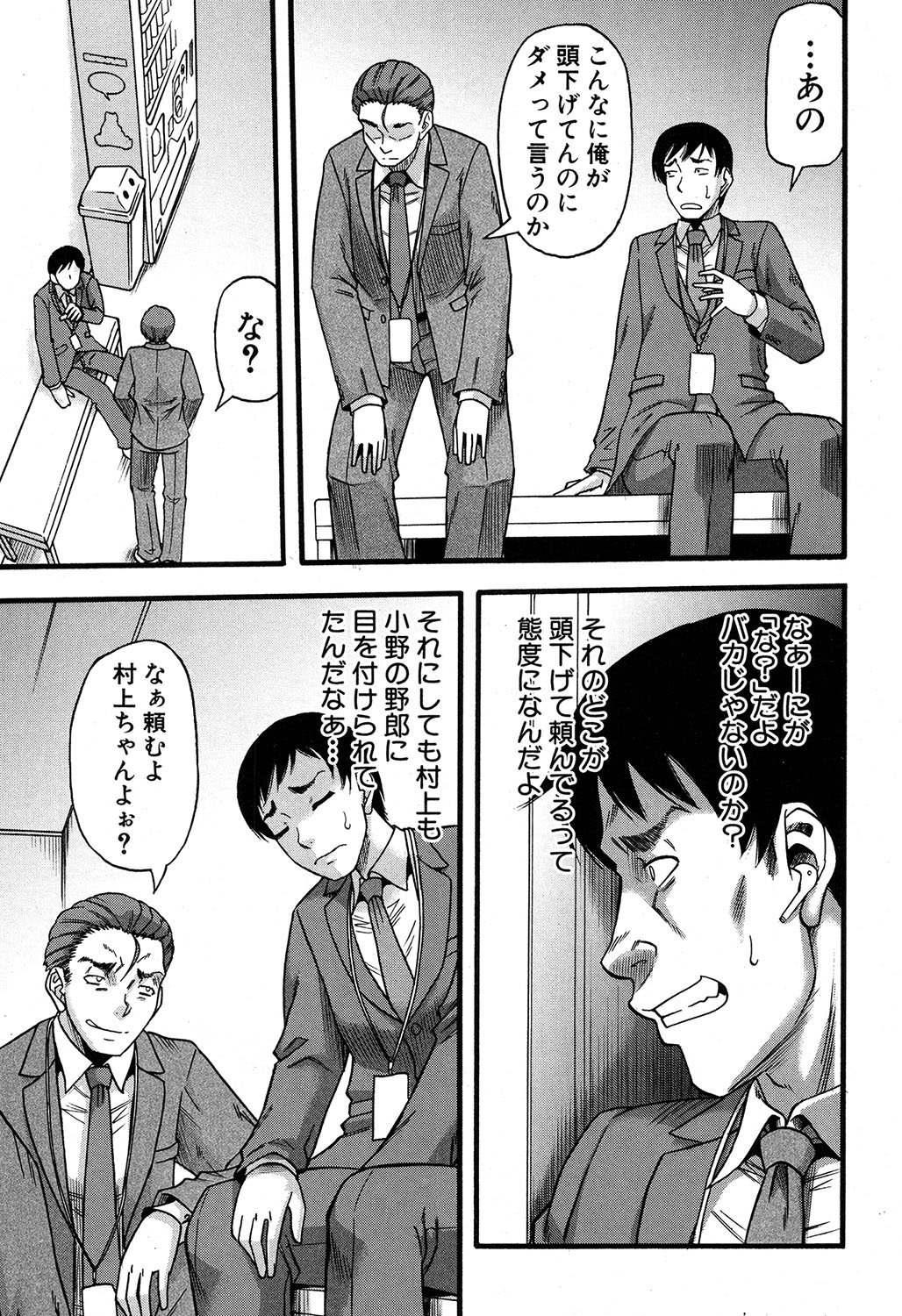 コミックミルフ 2018年2月号 Vol.40 [DL版]