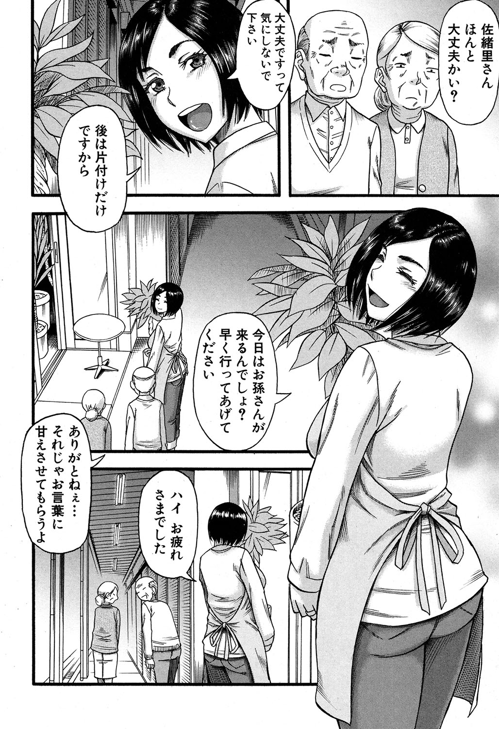 コミックミルフ 2018年2月号 Vol.40 [DL版]