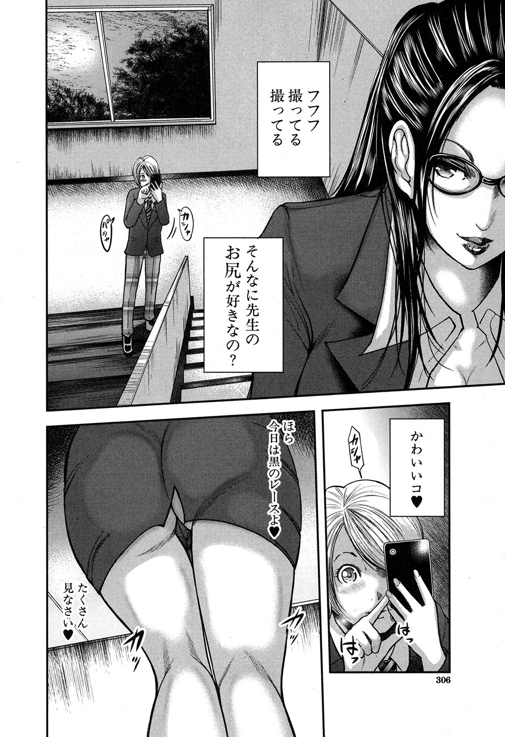 コミックミルフ 2018年2月号 Vol.40 [DL版]