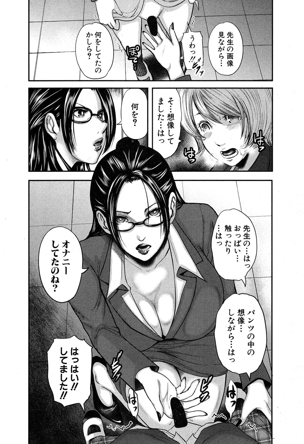 コミックミルフ 2018年2月号 Vol.40 [DL版]