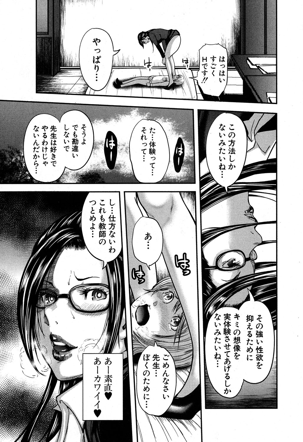 コミックミルフ 2018年2月号 Vol.40 [DL版]