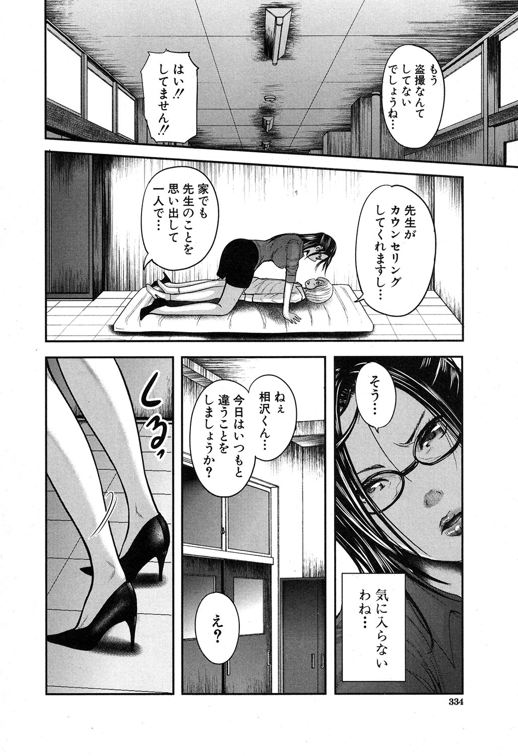 コミックミルフ 2018年2月号 Vol.40 [DL版]