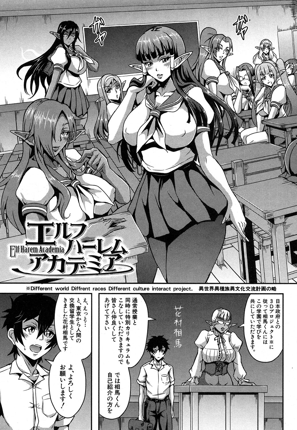 コミックミルフ 2018年2月号 Vol.40 [DL版]