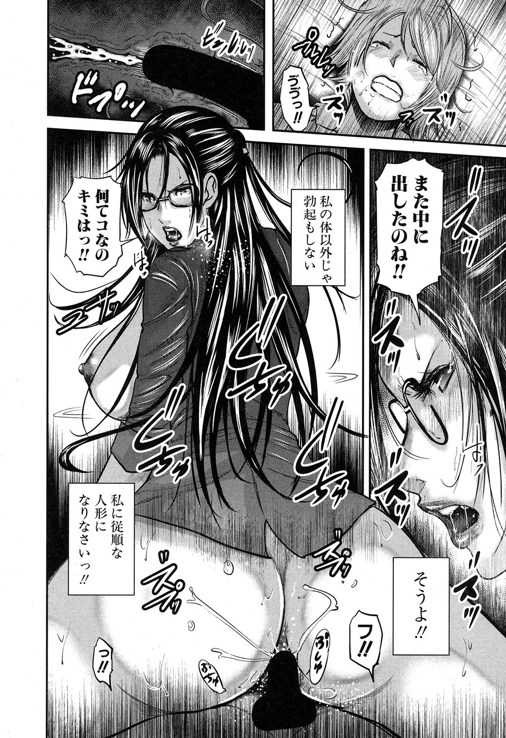 コミックミルフ 2018年2月号 Vol.40 [DL版]