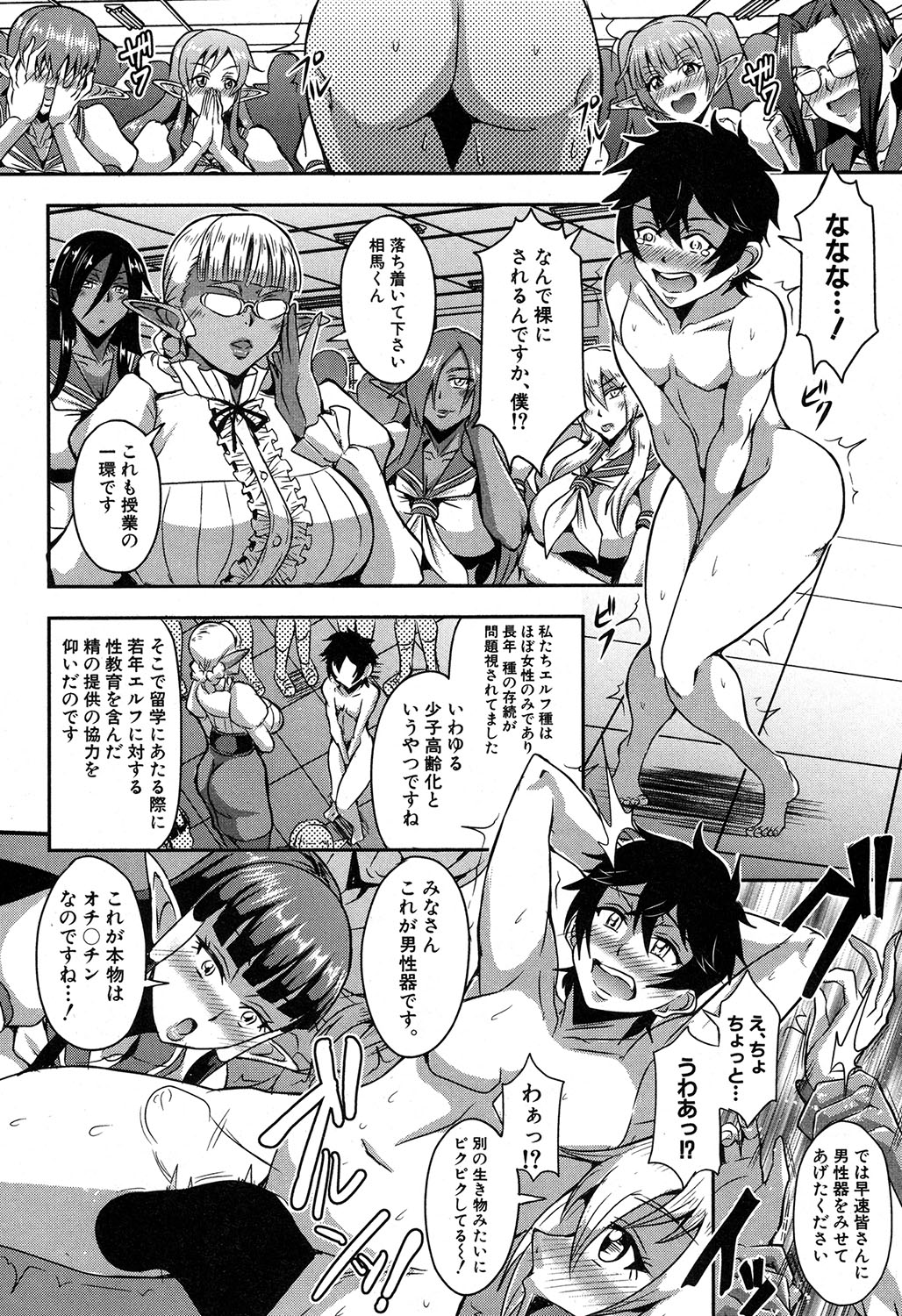 コミックミルフ 2018年2月号 Vol.40 [DL版]