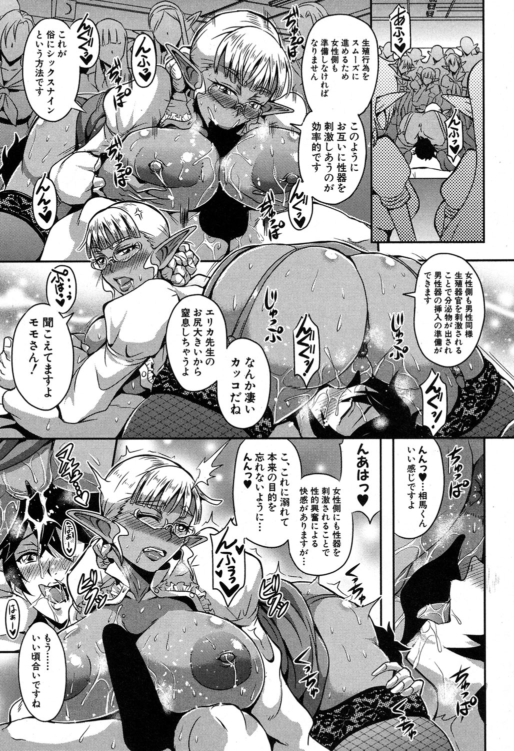 コミックミルフ 2018年2月号 Vol.40 [DL版]