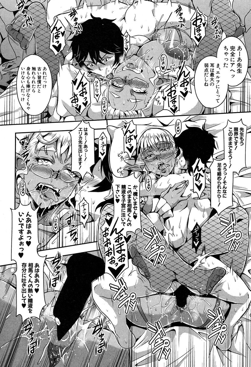 コミックミルフ 2018年2月号 Vol.40 [DL版]