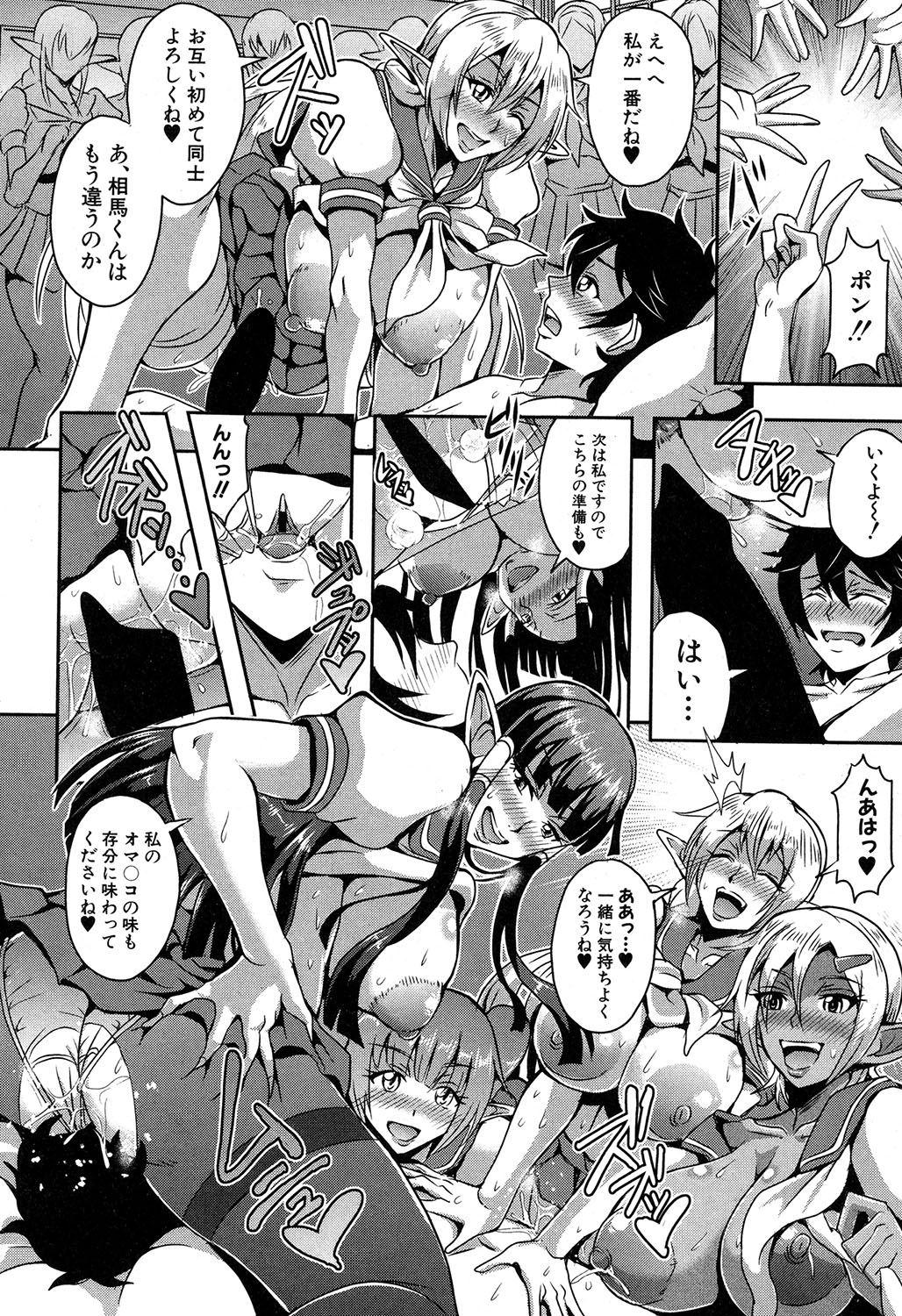 コミックミルフ 2018年2月号 Vol.40 [DL版]