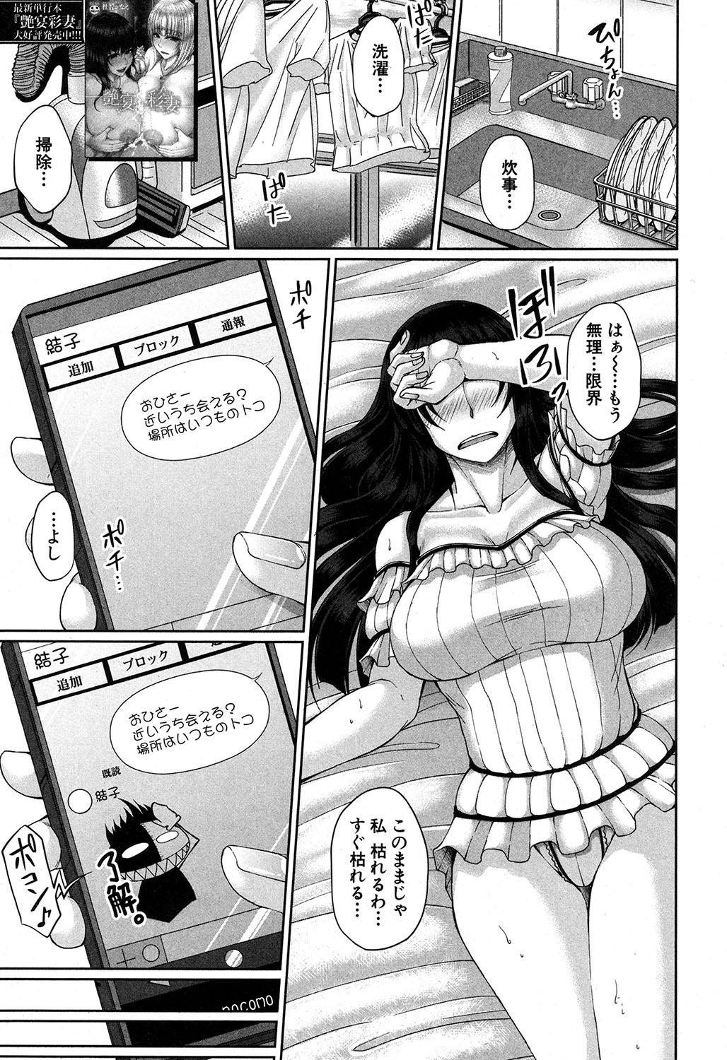 コミックミルフ 2018年2月号 Vol.40 [DL版]