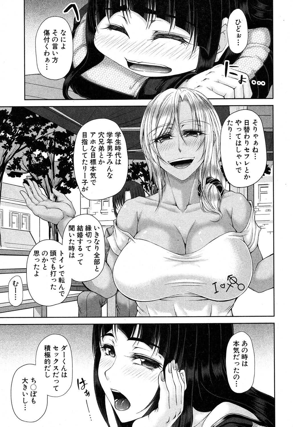 コミックミルフ 2018年2月号 Vol.40 [DL版]