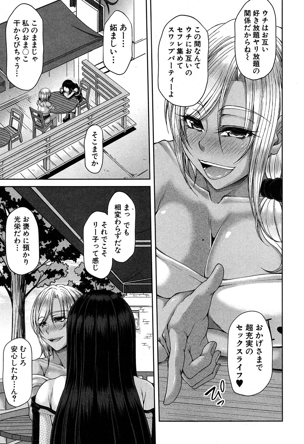 コミックミルフ 2018年2月号 Vol.40 [DL版]